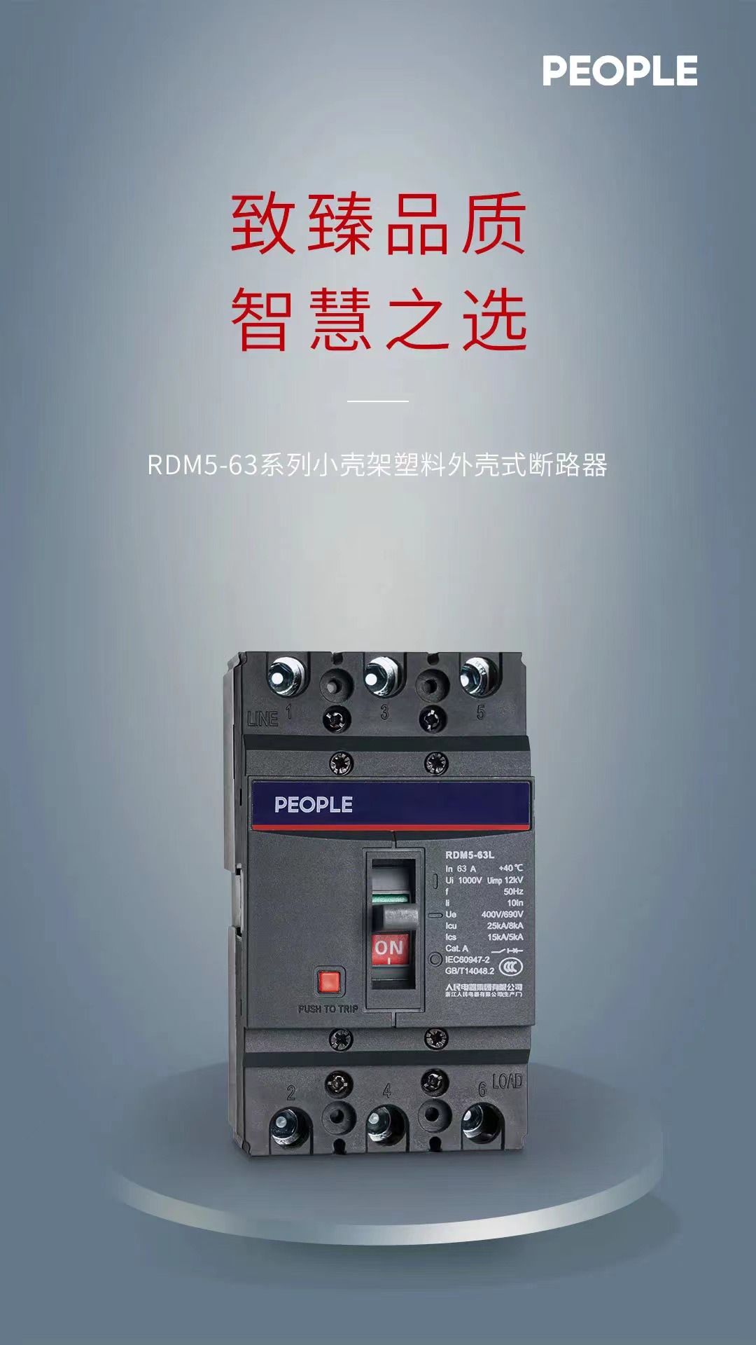 RDM5-63 andian-dahatsoratra kely plastika tranga fizaran-tany breaker, manapaka ny tsipika ambany, feno kokoa (1)