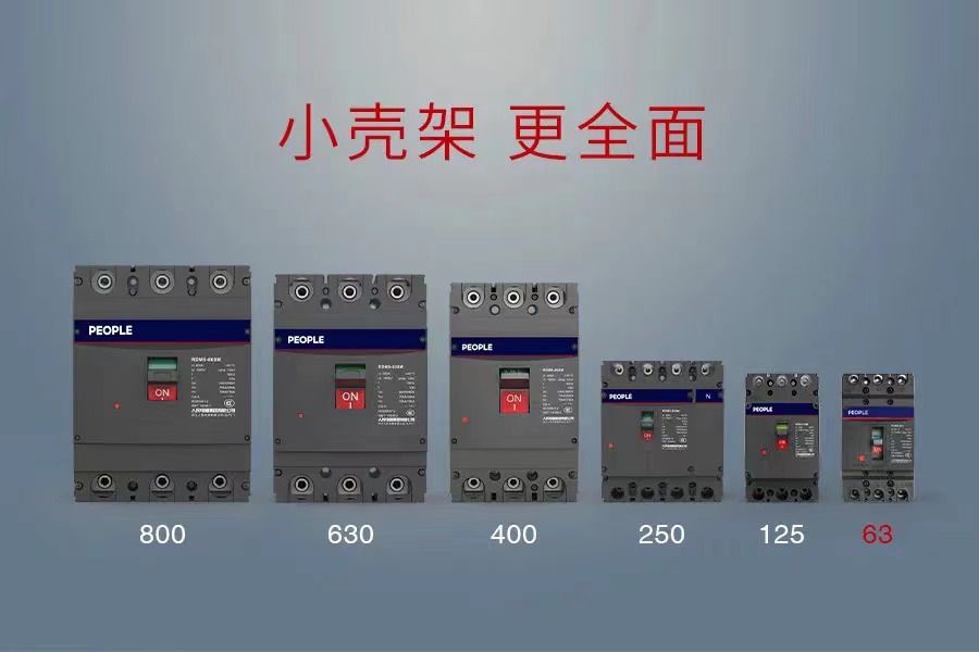 RDM5-63 runtuyan pigura leutik palastik bisi circuit breaker, megatkeun garis handap, leuwih komprehensif (2)